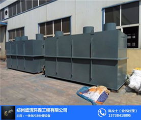 鄭州生活污水處理設(shè)備案例 盛清環(huán)保的創(chuàng)新實踐